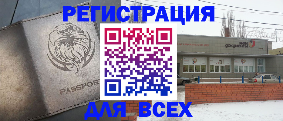 временная прописка в Могочи