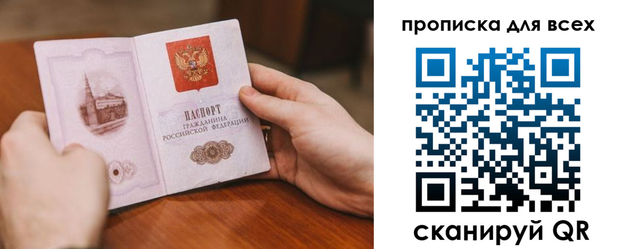 прописка ребенка в Могочи