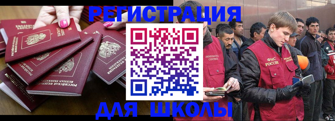 временная регистрация в квартире в Могочи