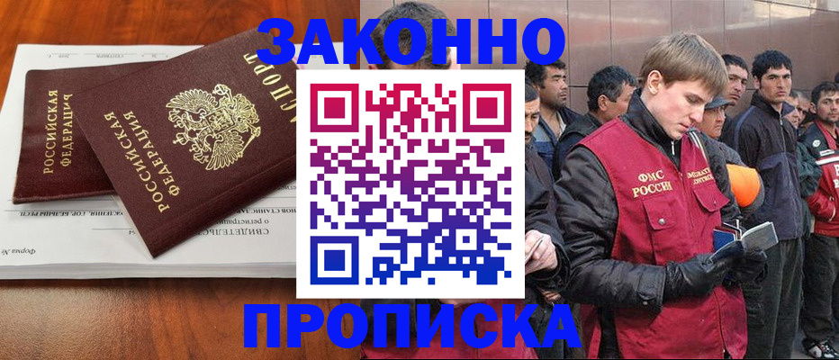 прописка от собственника в Могочи