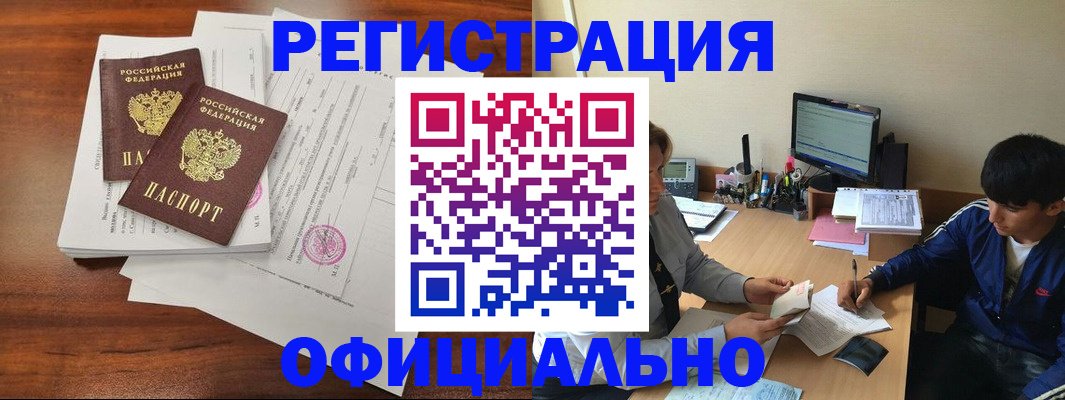 временная регистрация надежно в Могочи