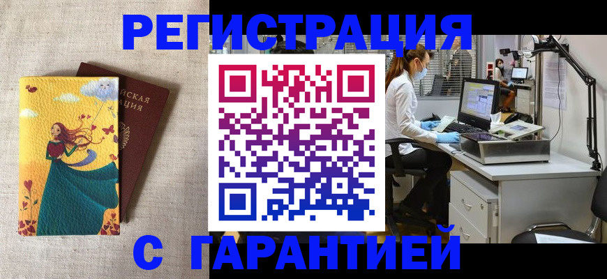 временная регистрация надежно в Могочи