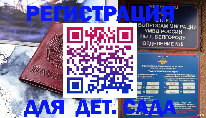 прописка поиск в Могочи
