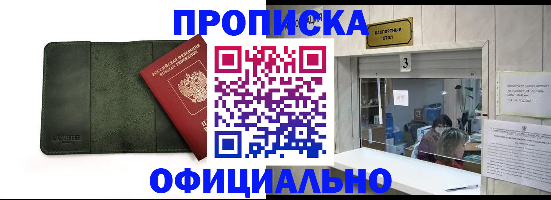 временная регистрация 2025 в Могочи