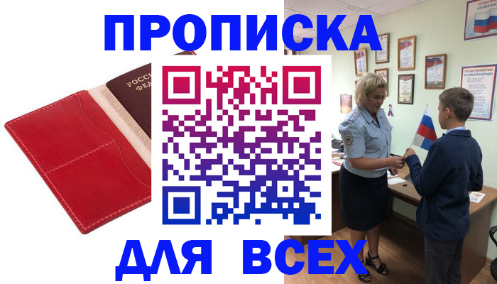 где прописаться в Могочи