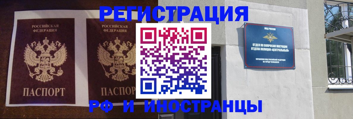 временная регистрация в квартире в Могочи