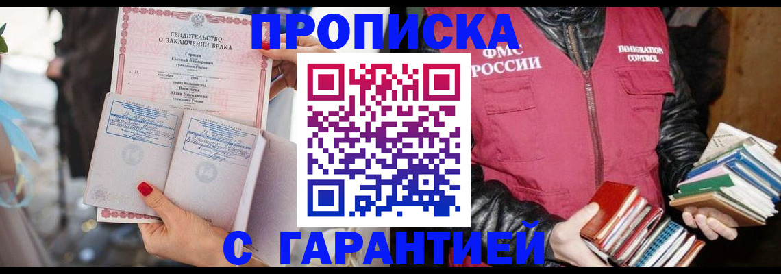 временная регистрация поиск в Могочи