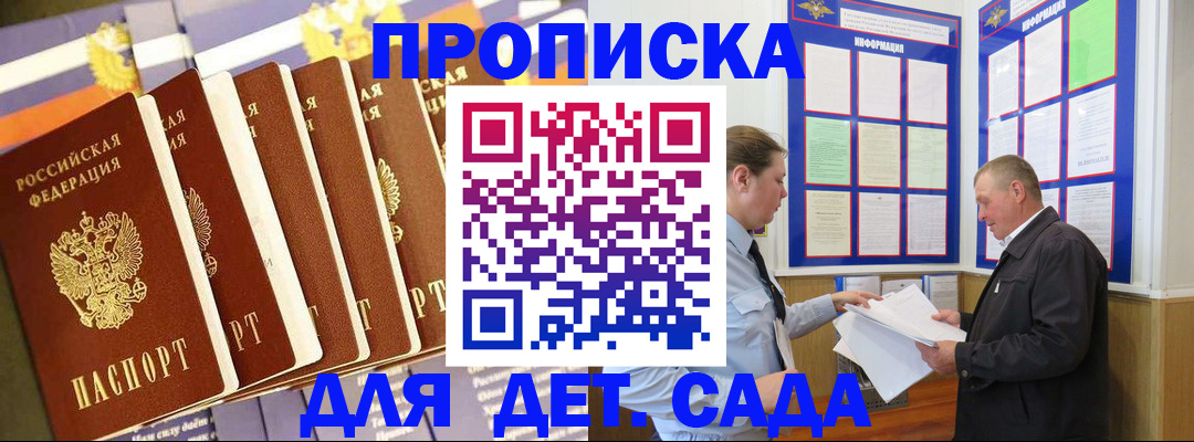 прописка регистрация в Могочи